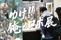 robo-exhibition13