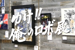 robo-exhibition19