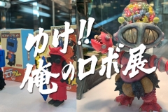 robo-exhibition27