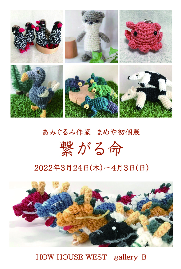 labradorのあみぐるみ(受注制作) （あみぐるみ作家 まめや初個展 
